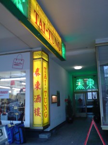 Eingang zum Tai Tung Eingang zum Tai Tung